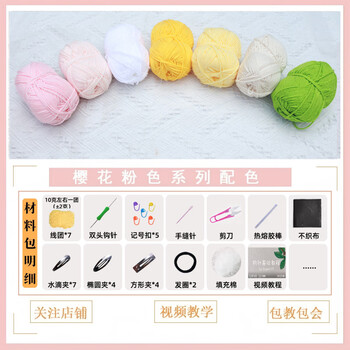 Beginner's wool crochet material package hairpin diy 4-strand milk cotton hairpin weaving for beginners entry-level handmade crochet, beginner's package four, including 7 colors
