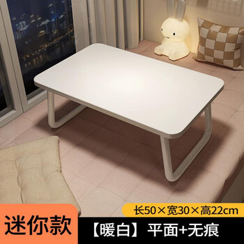 Fat donglai same style bed computer desk small table foldable study desk notebook stand tea white length 50*width 30*height 23cm