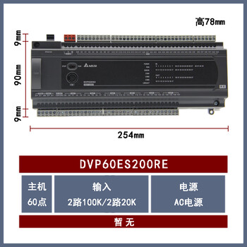 Plc es2 ethernet host dvp20/32/40/60es200re/200te network port dvp60es200re