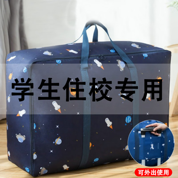 Jczs german brand student luggage bag for living on campus, large capacity, special quilt storage bag for moving and packing, waterproof and waterproof star channel waterproof and moisture-proof/thick wear-resistant medium size (55*33*20cm) can hold 3 pounds of quilts and can hold 1 sweater