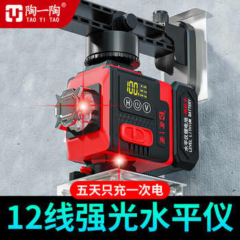 Taoyitao infrared 12-line 16-line laser level outdoor high-precision strong light thin line automatic leveling ground level meter 11th generation rotating window red light 12-line mid-range