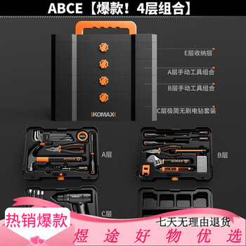 Pick-up cat tool box set household electric drill electric screwdriver high-power electrician woodworking drilling repair collection abce 4-layer combination