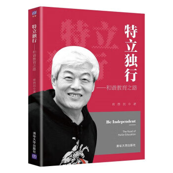 Maverick and the road to harmonious education