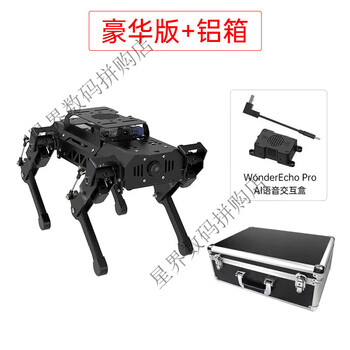 Huaner ros robot quadruped robot dog puppypi bionic intelligent programming ai vision large model raspberry pi 4b/5 deluxe version + aluminum box raspberry pi 4b/4g