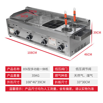 Hand cake machine household teppanyaki iron plate commercial stall electric griddle gas teppanyaki griddle fryer all-in-one machine 856 multi-function gas griddle