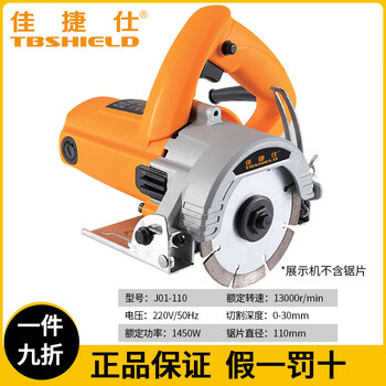 Jiajieshi multifunctional cutting machine marble machine high power stone slotting machine wall cutting machine tile machine j01-110 stone cutting machine