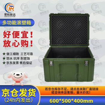 Ronghe zhiyuan rotational molding box 600*500*400mm xtc storage and transportation box equipment box equipment box transport box single handle 25 new