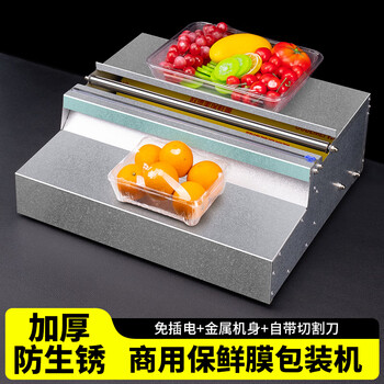 Elegant lanpin commercial large-scale thickened cling film machine supermarket stall fruit shop packaging machine packaging machine sealing machine fresh takeaway soup packaging canteen packaging machine cling film cutter thickening and widening + 1 slitting knife, cutting 25-48cm