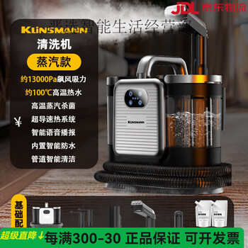 Klinsmann high temperature steam cloth machine carpet sofa cleaning machine household all-in-one suction carpet curtain cleaning machine steam model about 100 c steam + 90 degree hot water | 13000