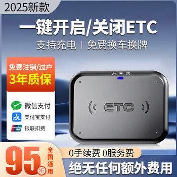 Faruijie 4th generation etc card applies for 50% off on national general expressway passes, car fast pass, on-board handheld etc device, supreme version, smart etc