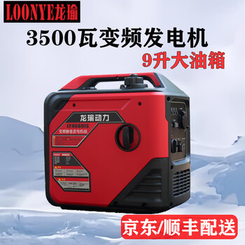 Longyu variable frequency gasoline generator 2kw small 220v household portable outdoor tram charging emergency 3.5kw-hand start (recommended for stall setting)