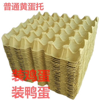 Qinkai 30 pure egg tray packaging box paper tray transport egg tray duck egg tray new pulp ordinary yellow egg tray 5 pieces