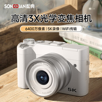 Songdian digital camera 6400w front and rear dual camera 5k photography vlog 3x optical zoom mirrorless portable student camera dc205x white 128g memory