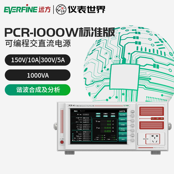 Everfine remote ac and dc power supply pcr1000w/2000w power factor high waveform high precision ac and dc power supply pcr-1000w standard version