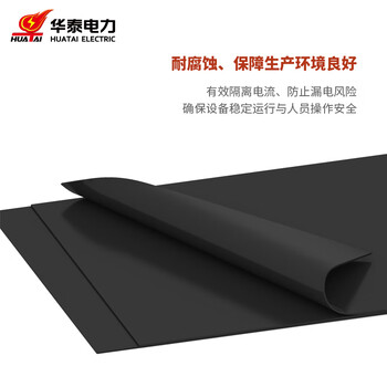 Huatai electric corrosion resistant rubber sheet butyl rubber sheet high voltage insulating rubber mat anti-slip insulating rubber mat floor mat carpet rubber sheet 12mm thick 35kv