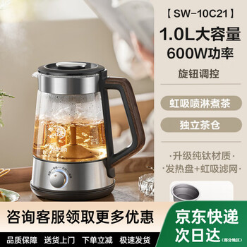 Supor flagship new product supor pure titanium health pot household multifunctional floral teapot tea boiler office dark gray pure titanium tea boiler 1.5l