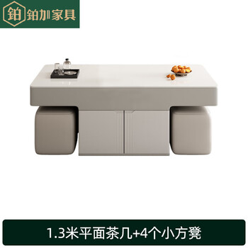 Platinum plus 2025 new modern kung fu coffee table can make tea in living room study high-end coffee table slate painted multi-function 1.3 meter coffee table thickened slate + four small square stools