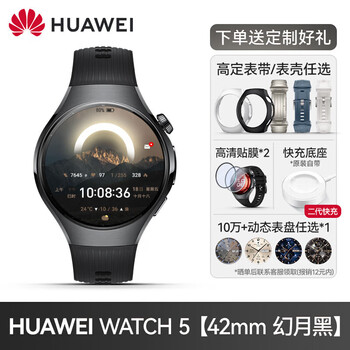 Huawei (huawei) high-end new products huawei watch5 smart watch 2025 flagship new esim independent call sports watch men and girls birthday valentine's day annual party gift huawei watch 5 42mm fantasy moon black fluorine rubber strap