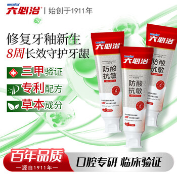 Liubizhi original anti-acid and anti-sensitivity toothpaste set 360g hydroxyapatite toothpaste repairs tooth enamel and improves tooth sensitivity