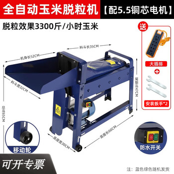Sailotou household small new manual bagged corn thresher electric corn kernel removal machine 45 tons per day with waterproof switch + fully automatic