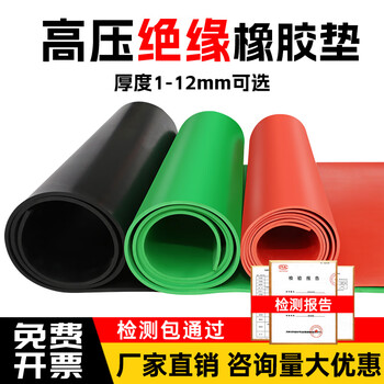 Sailotou high-voltage insulating rubber pad rubber pad wear-resistant anti-slip rubber plate distribution room floor mat 10kv rubber flame retardant mat the following is a flat surface