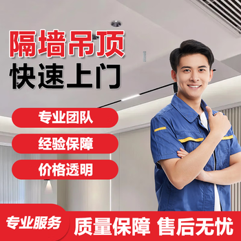 Home repair, partial decoration, suspended ceiling, kitchen and bathroom demolition and renovation, shenzhen city-wide professional team service, gypsum board style flat ceiling