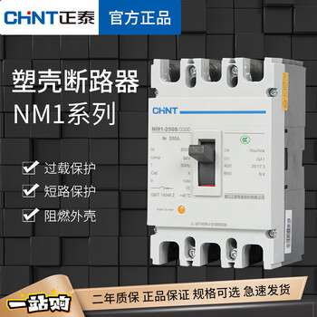 Ziyingcha chint plastic case circuit breaker nm1 air switch 63a100a125a250a400a630a three-phase 38 800a 4p
