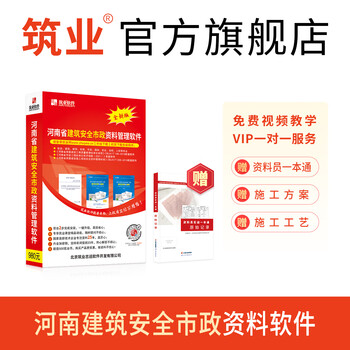 Construction industry henan province construction safety municipal engineering data management software henan data software encryption lock official direct sales data management software worthy of the trust of data clerks