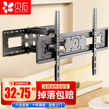 Beishi 32-75-inch tv mount tv bracket wall mount rotating telescopic lcd wall mount suitable for letv samsung hisense changhong tcl thunderbird konka sharp, etc.