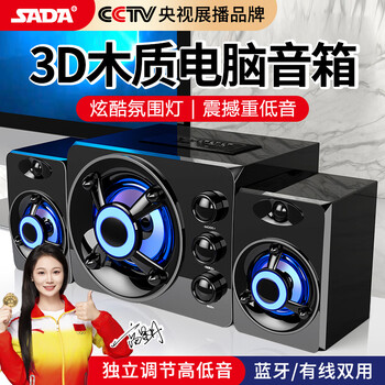 Sada d-208 computer audio speaker bluetooth subwoofer home desktop desktop super subwoofer impact wired small steel cannon mobile phone notebook