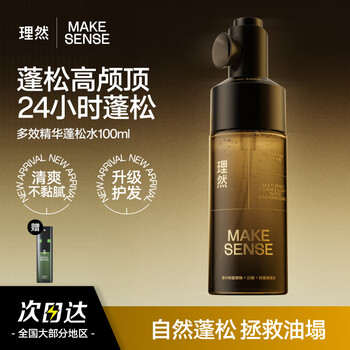 Liran essence fluffy water pro hair care fluffy hair spray dry hair spray high-end men and women styling base 100ml