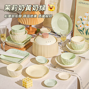 Lowe cream style dishware set for home use 2025 new high-value underglaze color tableware set for housewarming dishes, chopsticks and bowls