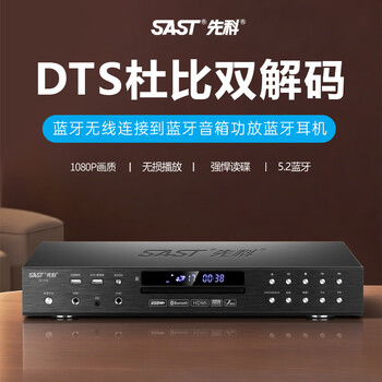 Xianke dvd player hd bluetooth evd lossless cd player dts dolby 5.1 decoding vcd player standard black