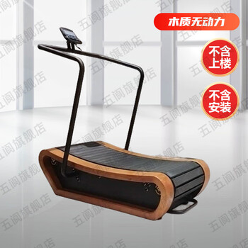 Wulang unpowered treadmill unplugged curved gym studio commercial large multi-functional fitness equipment wooden unpowered