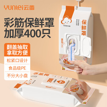 Yunlei disposable cling film cover, food-grade safety cover, kitchen leftover dust-proof bowl cover, universal for large and small plates, flip-top pull-out type, 400 pieces, more people choose