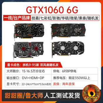 Asus colorful galaxy rtx3060 12g gtx960 1660s desktop e-sports game independent graphics card 95 new gtx1060 6g first-line random delivery 95 new