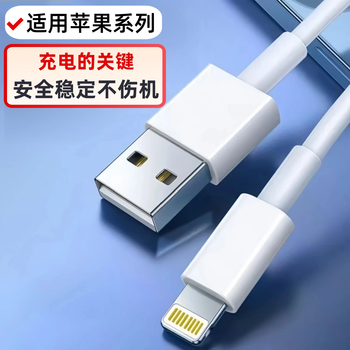 Like apple charging cable car data cable suitable for iphone14/13/12/11pro max/xs/ipadpro/air2/mini tablet new model 1.5 meters trial version one apple cable 1.5 meters
