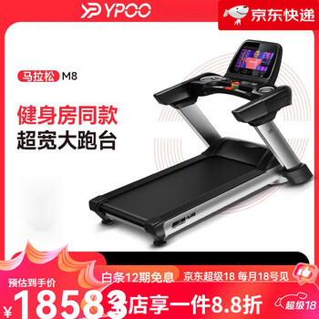 Ypoo easy-running treadmill household silent shock-absorbing walking and climbing stair climbing machine indoor gym commercial marathon model 215-inch color screen 50hp peak communication