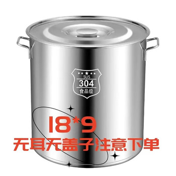 Enshousu commercial stainless steel barrel round barrel with lid soup pot soup barrel thickened household oil barrel large capacity pot stainless steel water storage barrel diameter 18 height 9 no ears no lid pay attention to ordering