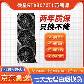Asus msi colorful rtx3070ti 3070 8g chicken e-sports game eternal design professional independent lhr graphics card second-hand graphics card msi rtx3070ti wantushi