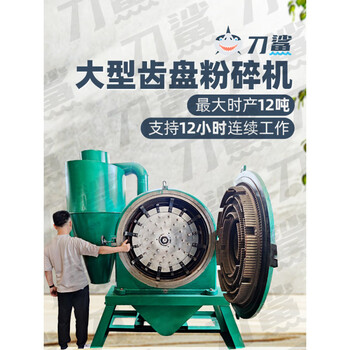 Pupan daosha self-priming corn grinder feed seasoning chemical medium and large automatic dust-free cast iron commercial mill default product