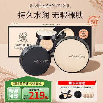 Jung saem mool air cushion gift box long-lasting concealer bb cream spf50 + sunscreen foundation chinese valentine's day gift 17 ivory white + mini air cushion