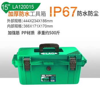 Laoa (laoa) multifunctional waterproof safety tool box with compartment repair plastic box thickened storage box tool box 15 waterproof thickened tool box