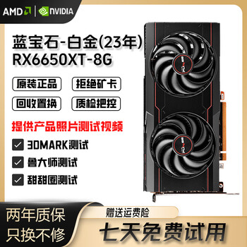 Sapphire msi/asus/gigabyte amd rx6650xt/6750xt/6750gre second-hand computer graphics card sapphire rx6650xt 8g platinum (factory in 23 years)