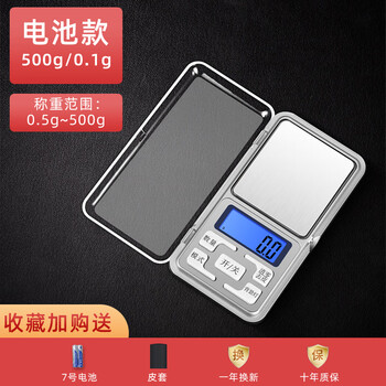 Longbei high-precision gold electronic scale household small and accurate 0.01g jewelry scale mini balance traditional chinese medicine weighing scale battery model 500g/0.1g comes with leather case + battery