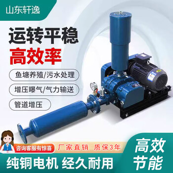 Fhjqb three-blade roots blower aquaculture aeration sewage treatment aeration vacuum positive and negative pressure transport high-pressure blower wxsr50+2.2kw motor