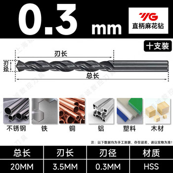 Yg imported straight handle twist drill bit d1101 cobalt-containing stainless steel drill bit high cobalt electric drill drill bit 2-13mm 0.3mm (price for ten pieces)