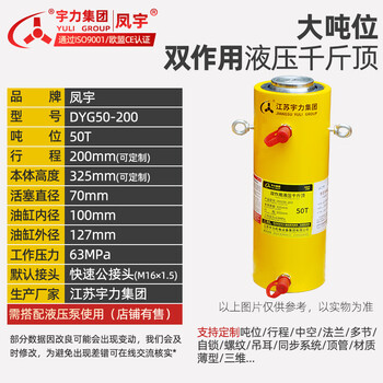 Ling yuxun electric hydraulic jack long stroke separated large tonnage dyg100t200t320 tons non-standard customization dyg50-200 (50t stroke 200)