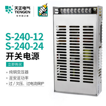 Yue changsheng tianzheng s switching power supply 220 to 24v12v dc 50/100/120/240w voltage regulator s-240w-24v (10a)