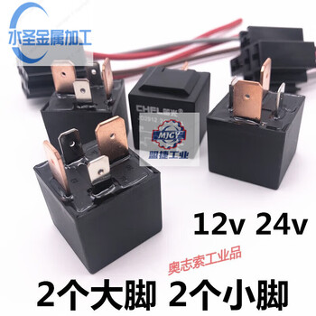 Car relay big feet universal type 12v80a 4 feet 24v two big feet two small feet high power socket 12v relay + socket